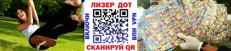 Наркотические марки 1500мкг  Лиски 