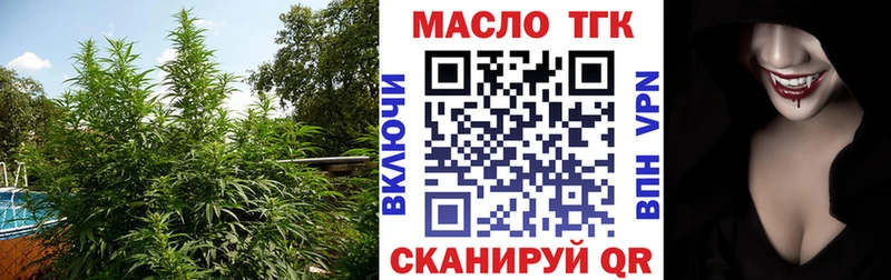 ТГК концентрат  купить  цена  darknet формула  Лиски 